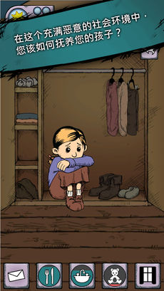 我的孩子生命之源中文版下载免费v1.5.101