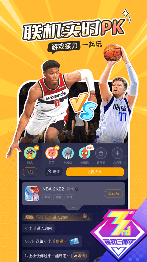 菜鸡游戏无限时间秒进版v5.20.6