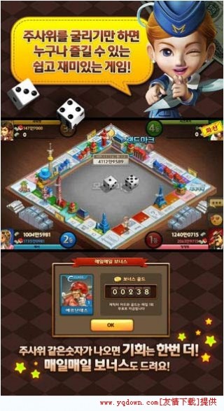 天天富翁安卓版v4.3.3