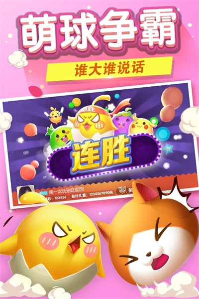 欢乐球吃球刷光环皮肤绵绵桃花辅助v1.2.33.0