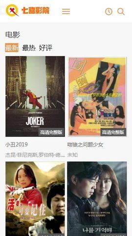 7喜影院v1