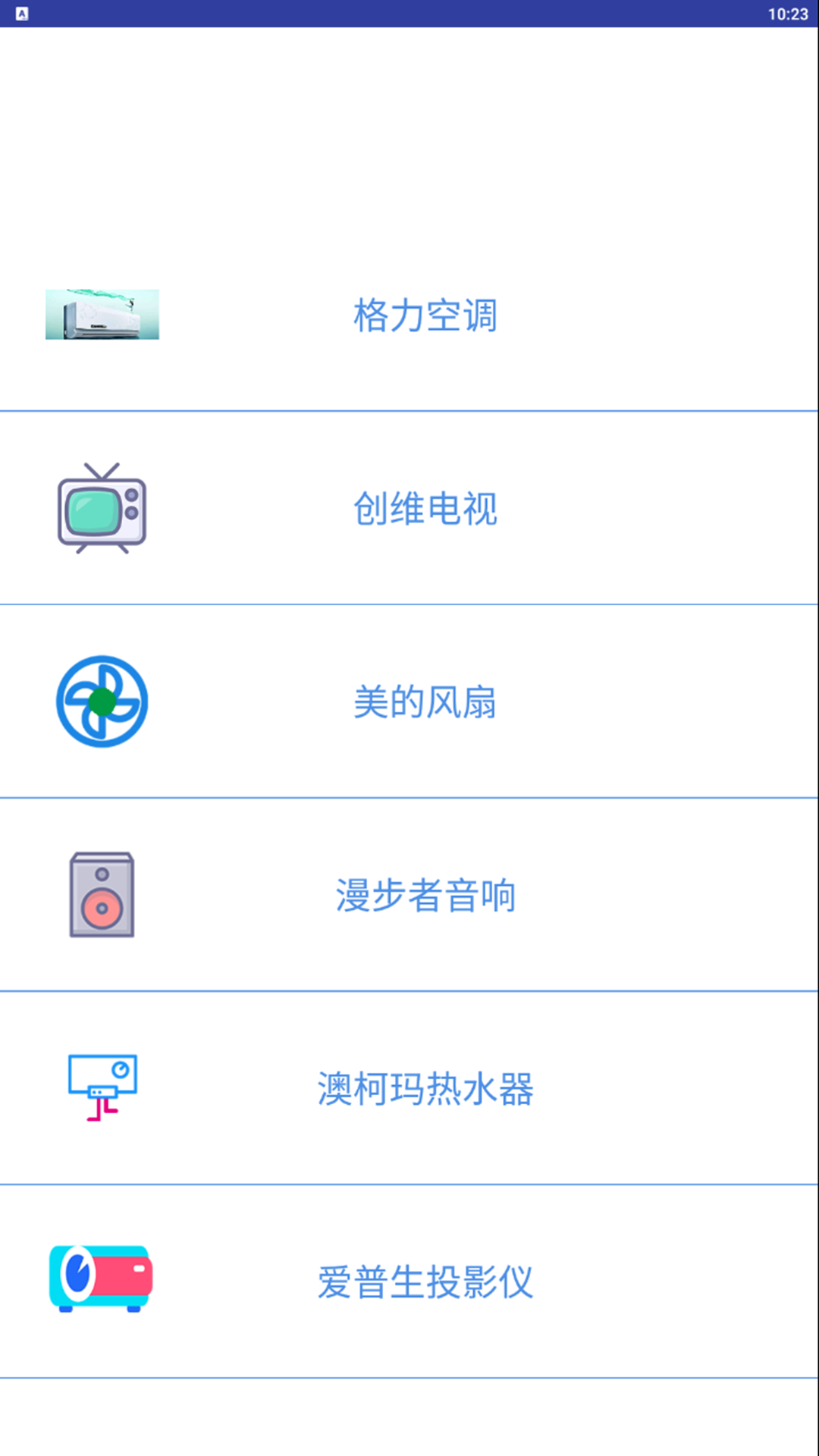 万能电器空调遥控器v1.100