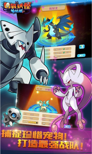 口袋妖怪3DSiOS最新版v2.1.0