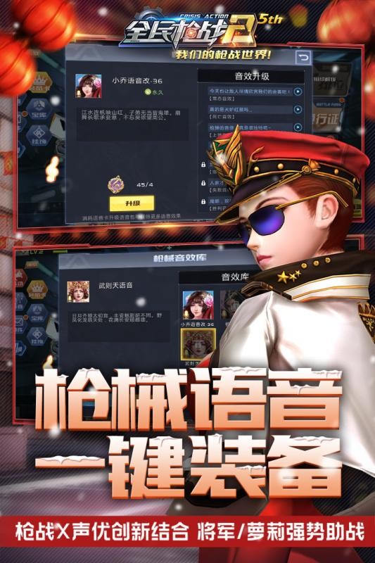 全民枪战2手游v3.21.6