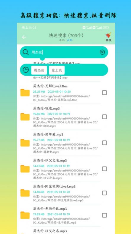 深度内存清理v1.0.1