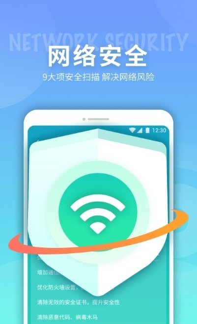 e键连WiFiv1.0.220105.569