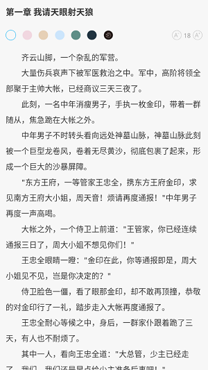 掌悦阅读器v1.0.2