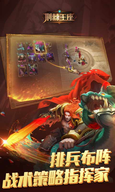 荆棘王座游戏v1.28.28