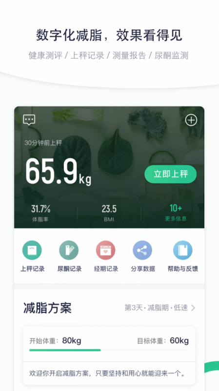 瘦吧v3.10.14