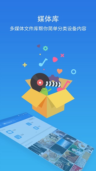 ES文件浏览器专业版v4.4.2.14