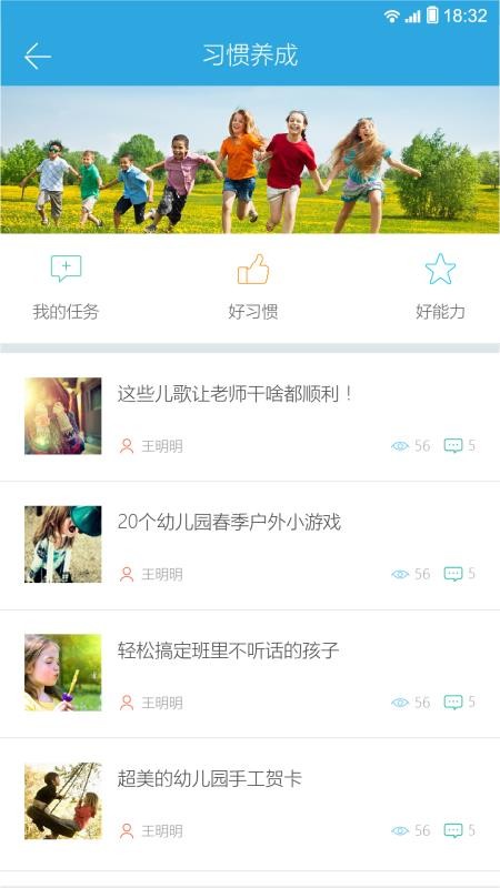 阳光快线家长v2.1.41