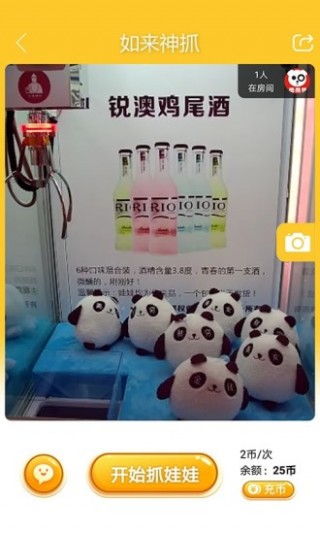 如来神抓娃娃机v1.0.1