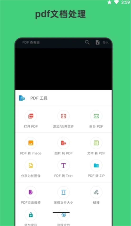 青木扫描全能文档v1.0