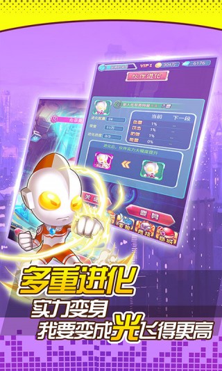 奥特曼口袋版最新版v1.0.1