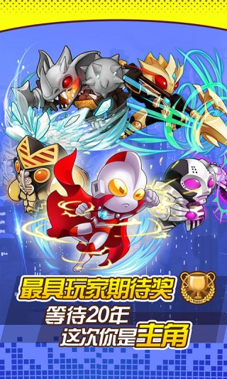 奥特曼口袋版最新版v1.0.1