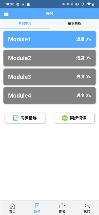 考拉背单词v2.1.2