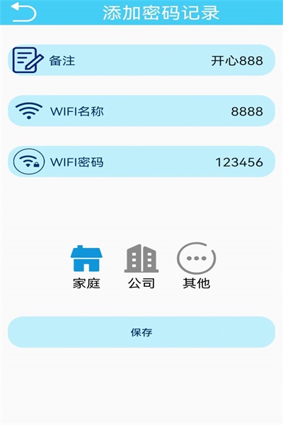 万能无线测速v1.1