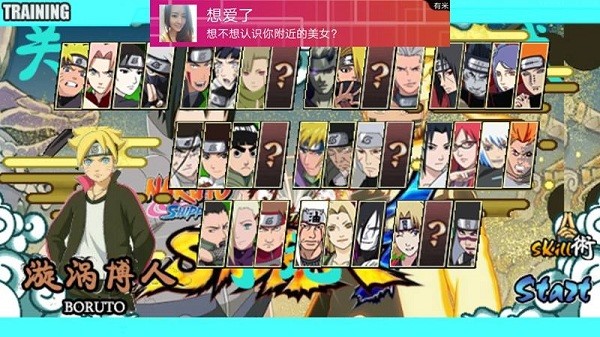 火影战记之忘记时间v8﻿