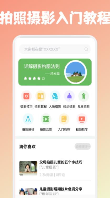 摄影笔记v1.1