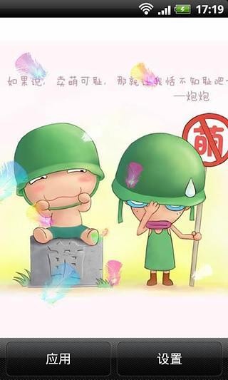 坏坏的炮炮兵动态壁纸v2.1