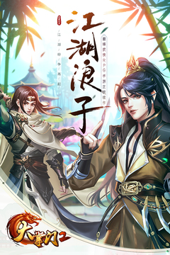 大掌门2手游v3.0.7