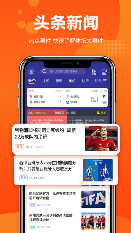 球天下appv2.3.4