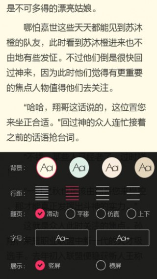 免费小说读书v3.9