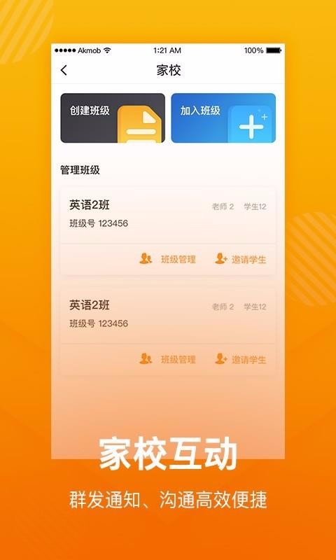 学习猫v2.1.1