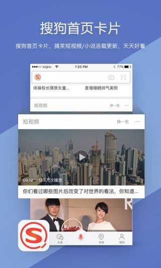 搜狗搜索4.9.5.1v4.9.5.1