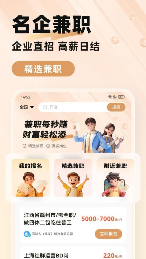 每秒赚兼职v1.0.19