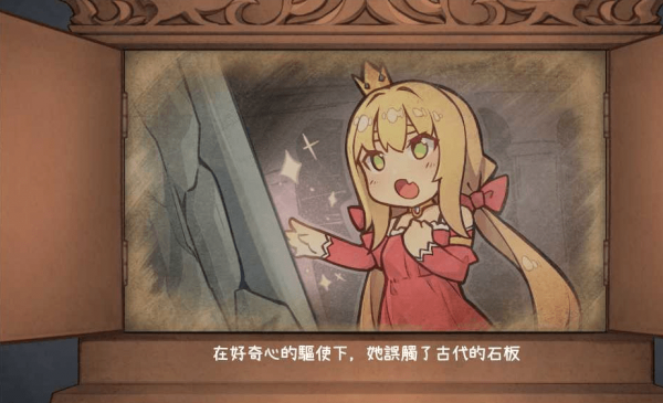 石板公主1.4作弊完整版v1.0