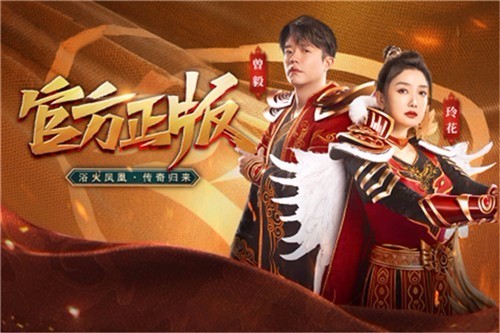 凤凰传奇满攻速版v1.2.0