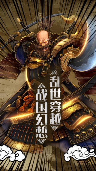 战国风云手游测试版v