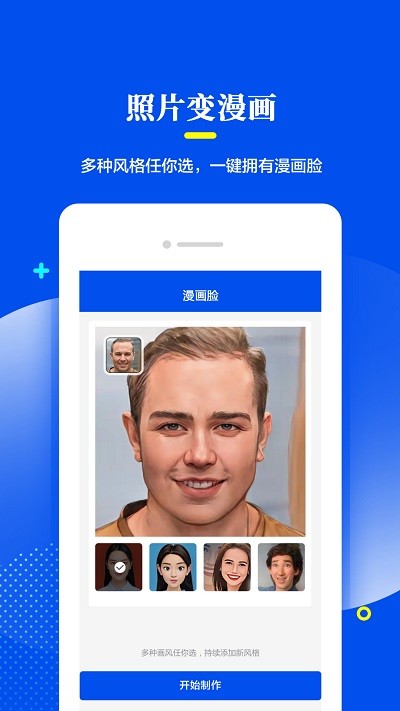 相片修复器v1.0.0