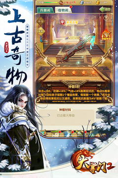 大掌门2手游v3.0.7