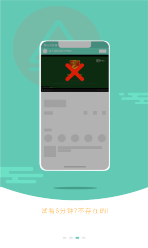 蜀山浏览器v1.1.8