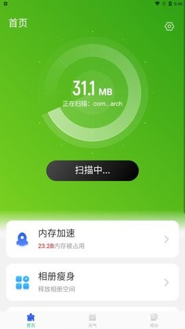 加速优化助手v1.0.0