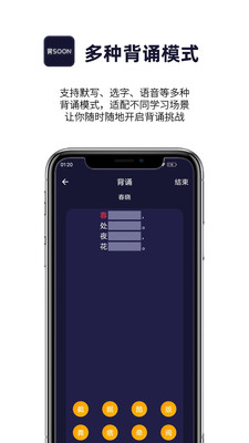 爱背诵v1.0.11