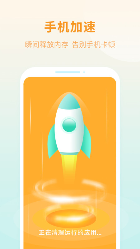 洁净优化卫士v1.0.0.0