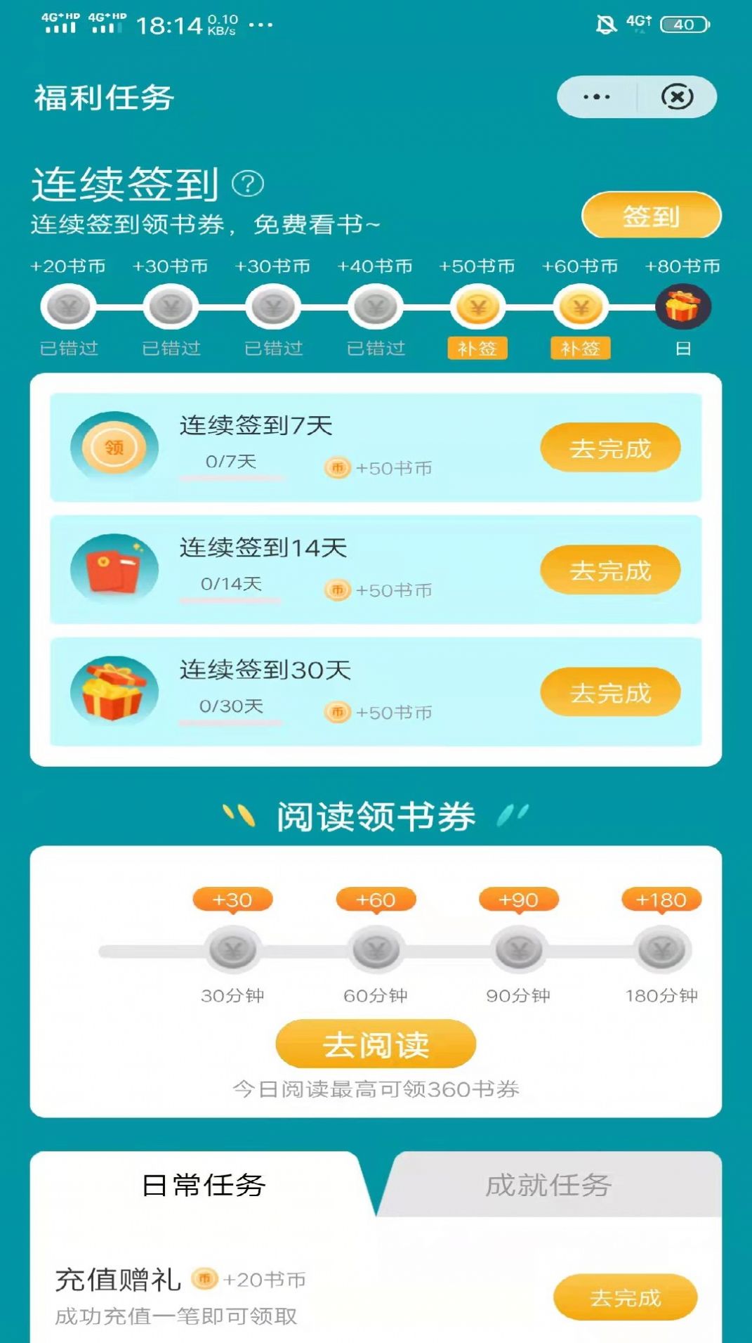 柏果看书v3.01.00