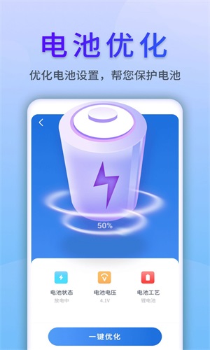 清风手机管家v1.0.220608.504