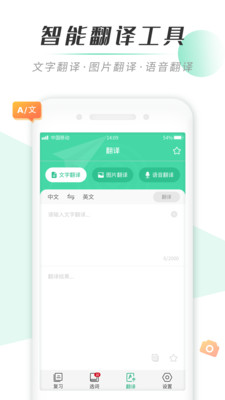 乐背单词v3.5.1