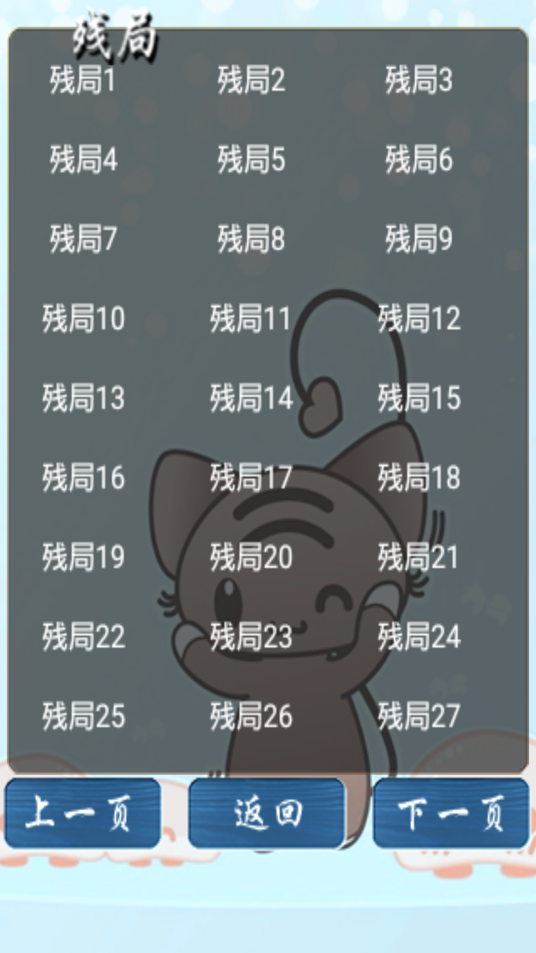 中国象棋修改版v4.6.4