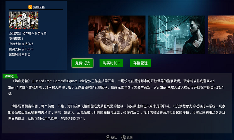 格来云游戏v1.3.6