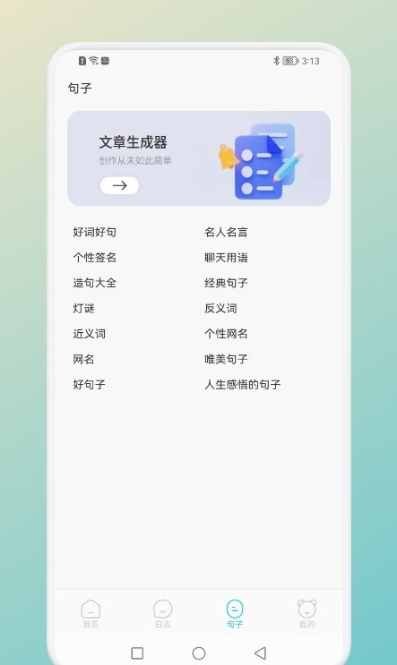一言一句v1.1