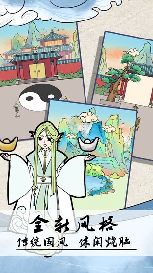 不要打扰我修仙v1.0