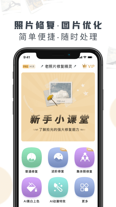 老照片修复v1.5