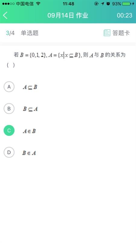 秦学云课堂学生v2.2.5