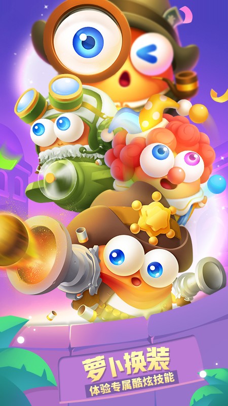 保卫萝卜3安卓版v4.9.0