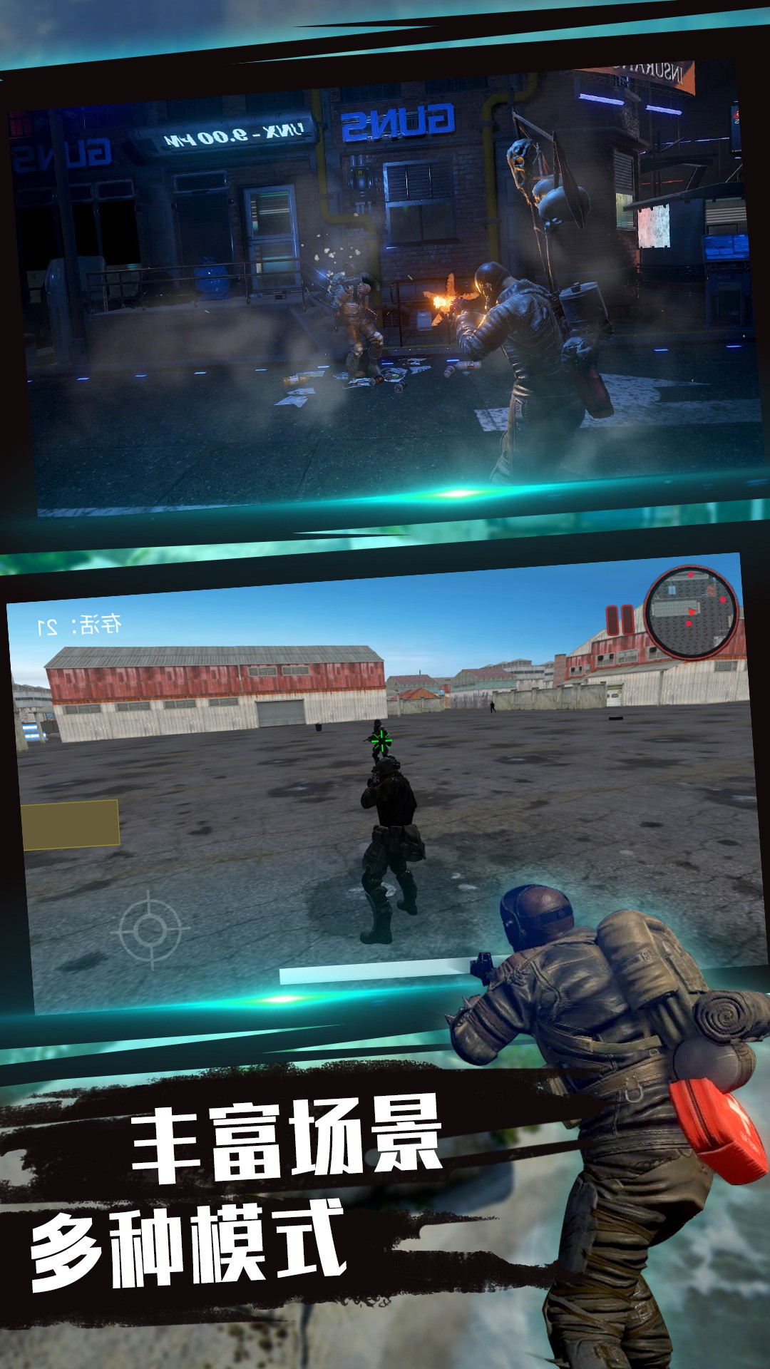 绝地射击穿越王者v1.0.1